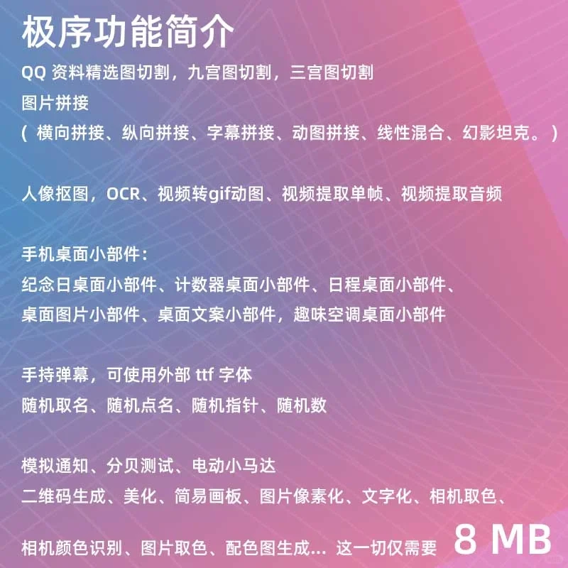 大家好，我是极序APP的作者
