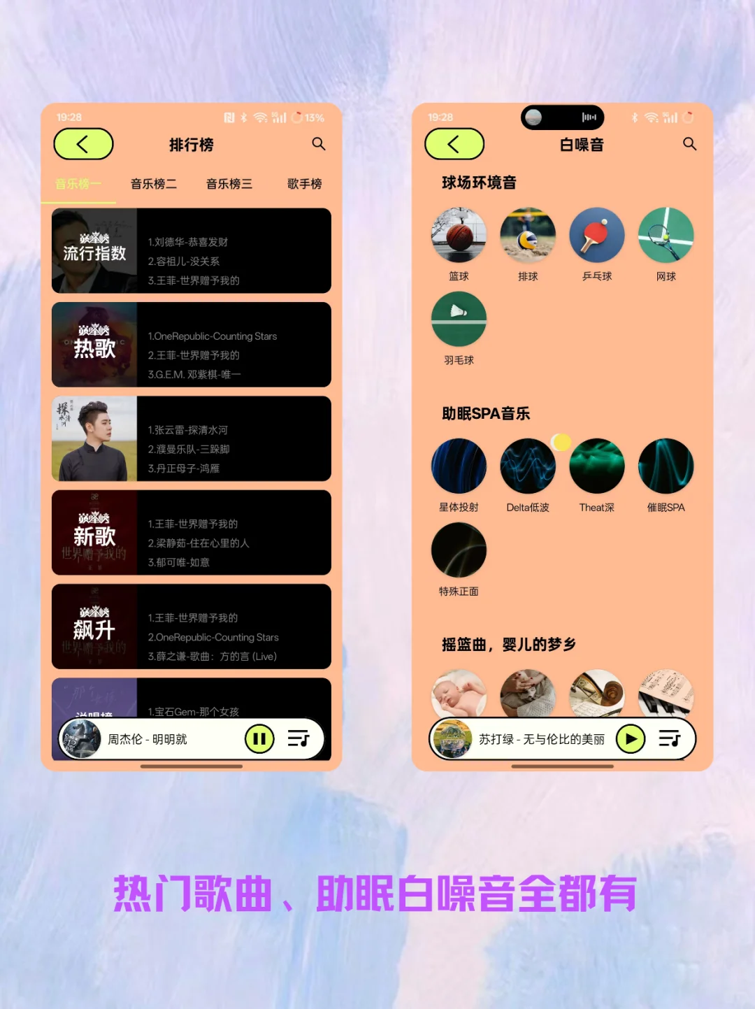 界面美到尖叫的音乐软件，耳朵眼睛都怀孕了