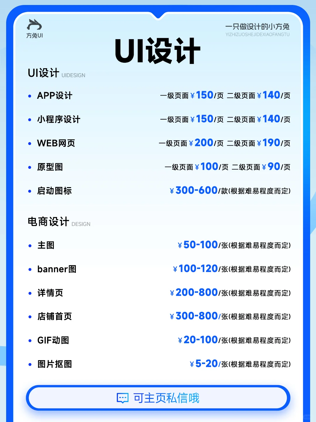 UI界面设计，小程序设计，APP设计，设计师