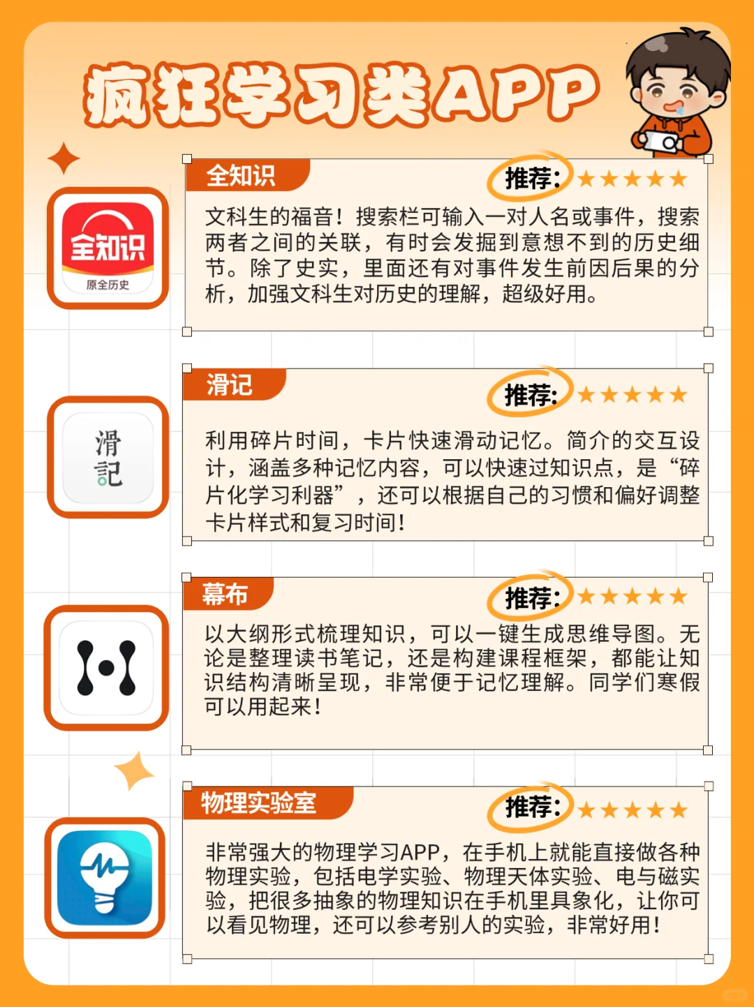 吹爆这24个神仙APP！高中生都爱用🥰