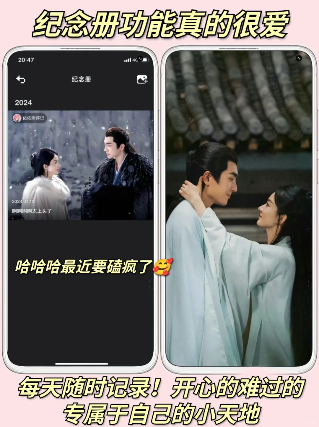 电子版爱情公寓❗我要向全世界的闺蜜安利！