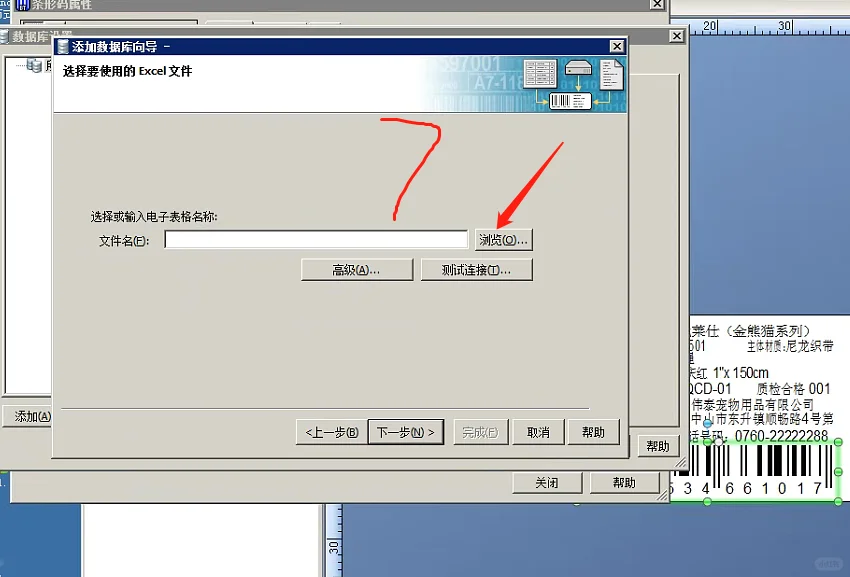 bartender软件批量打印更换电脑后如何设置