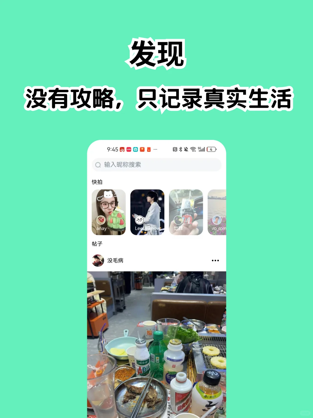 上架了，中国版ins来袭！