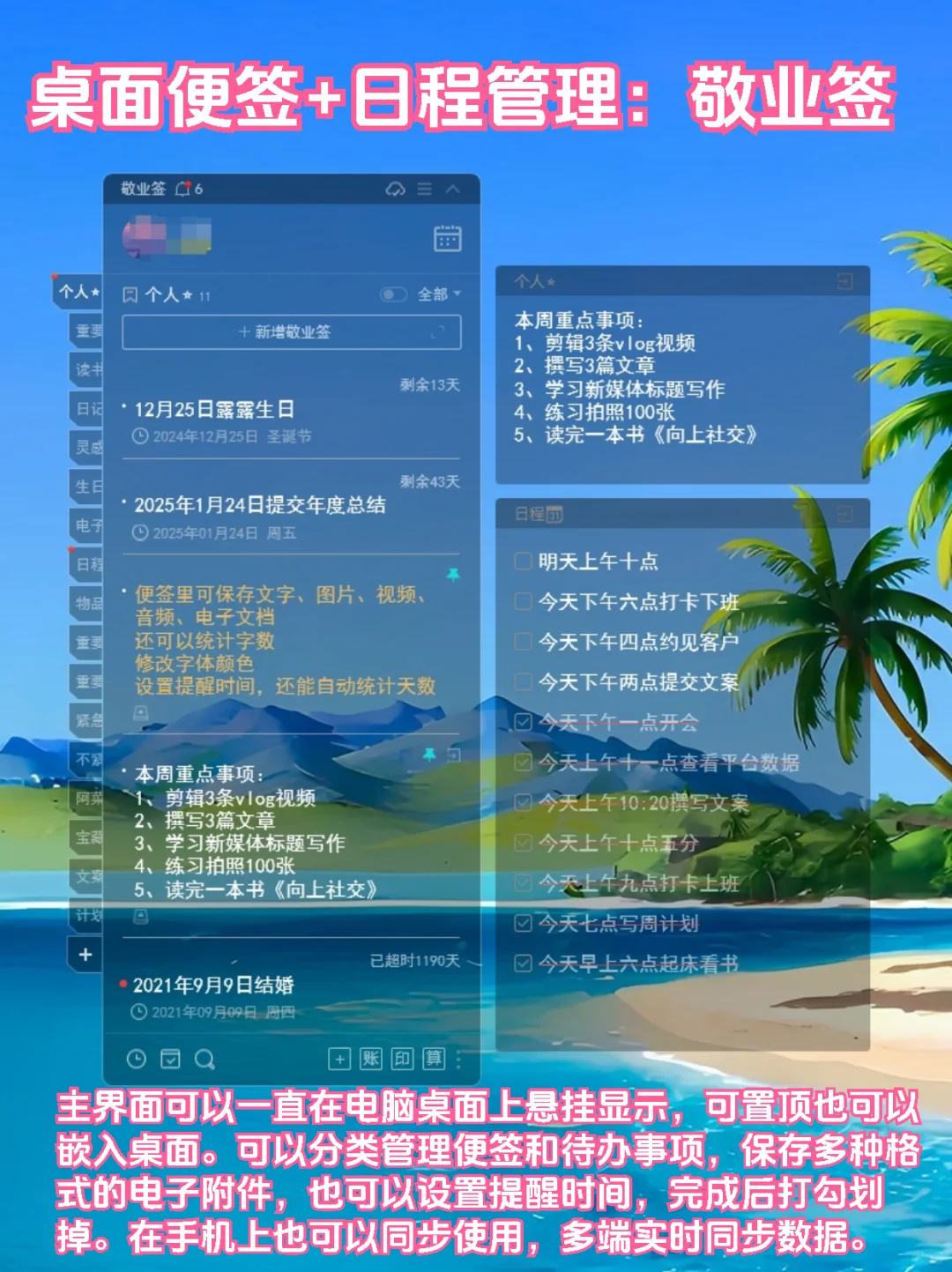 8款Win电脑必装的高效办公软件分享