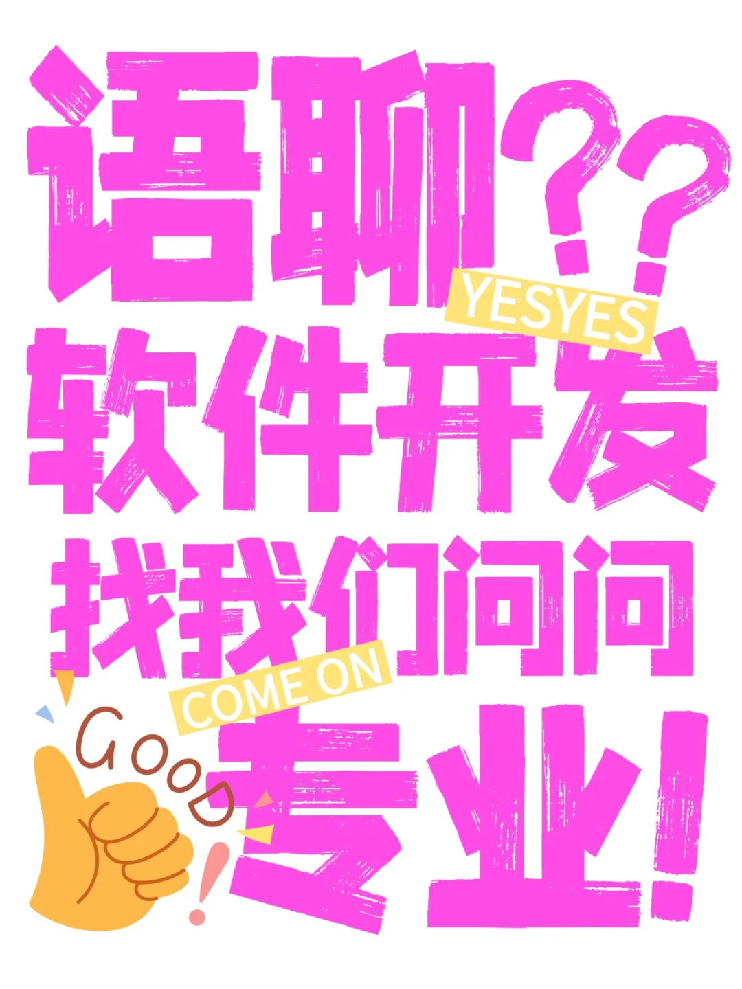 社交语聊 APP 开发，畅聊新境界