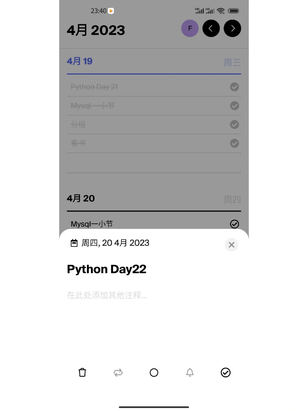 安卓也能拥有的绝美Todo List‼️极简‼️