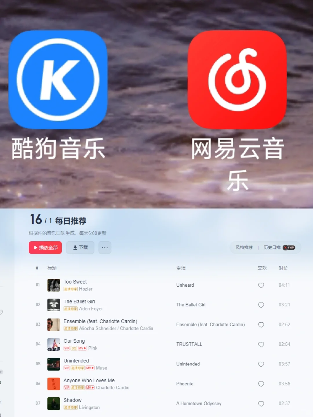 Music app | 中国年轻人都在用的听歌软件