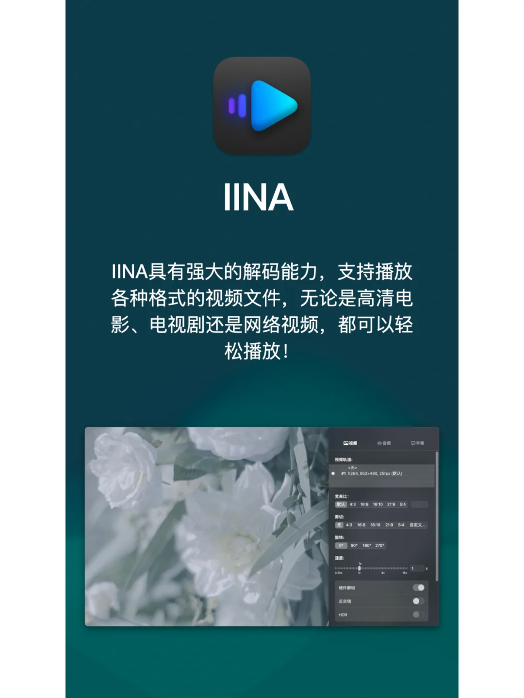 Mac超好用的App推荐，让你的生产力爆！