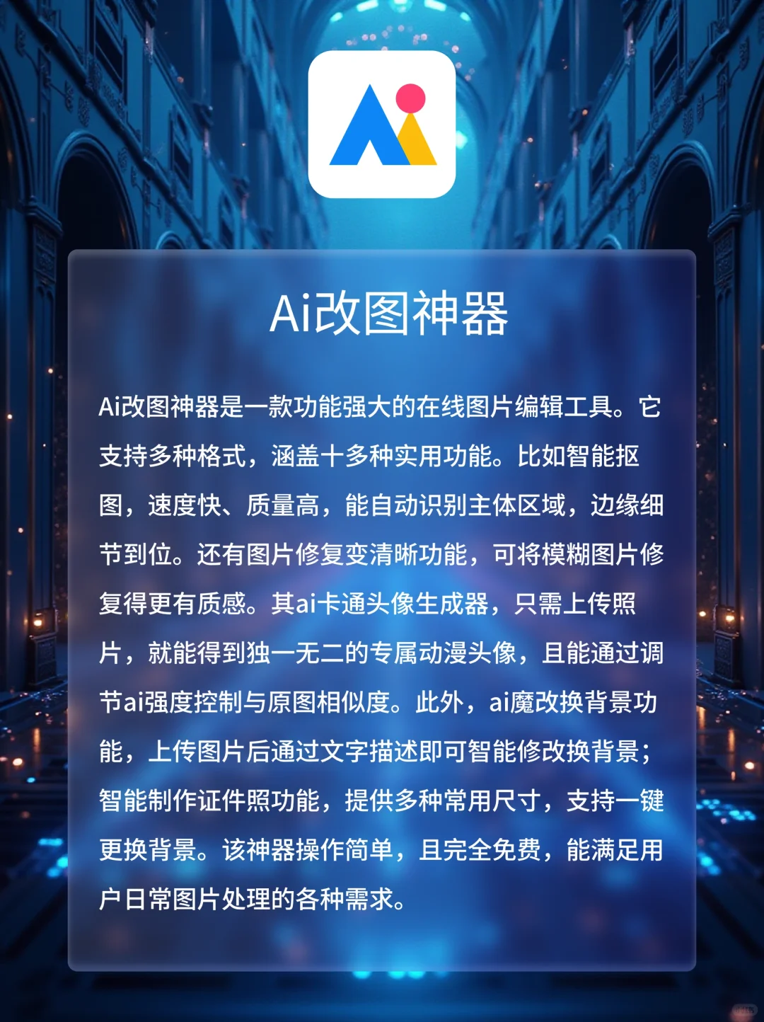 解锁国内AI 软件