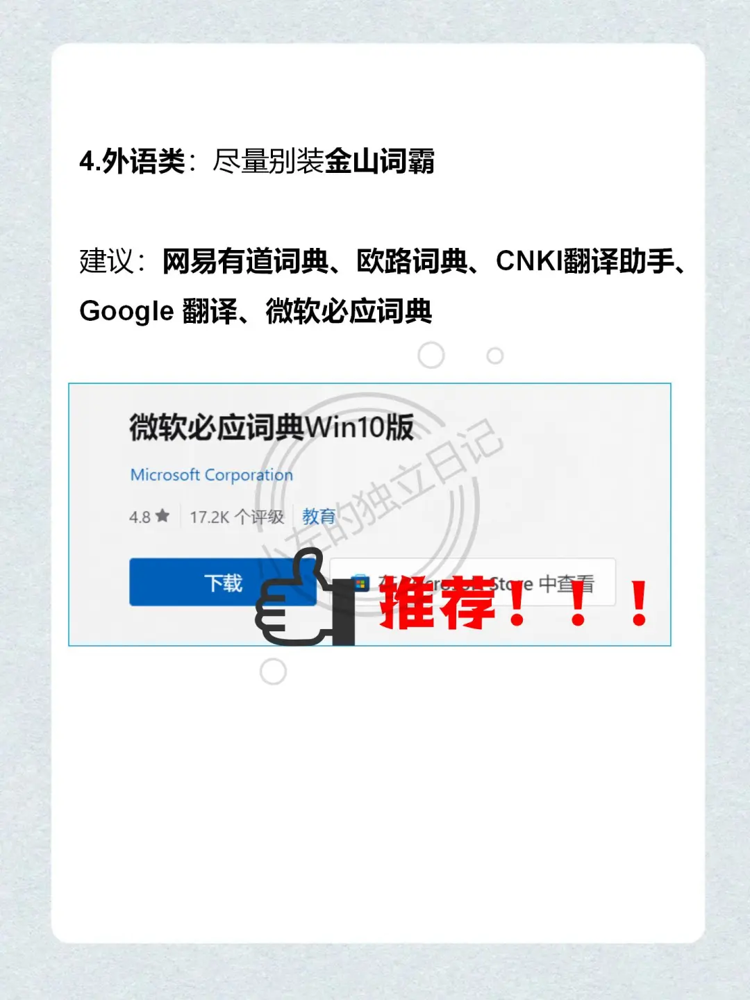 电脑软件安装避坑指南来啦！这些雷区别踩！