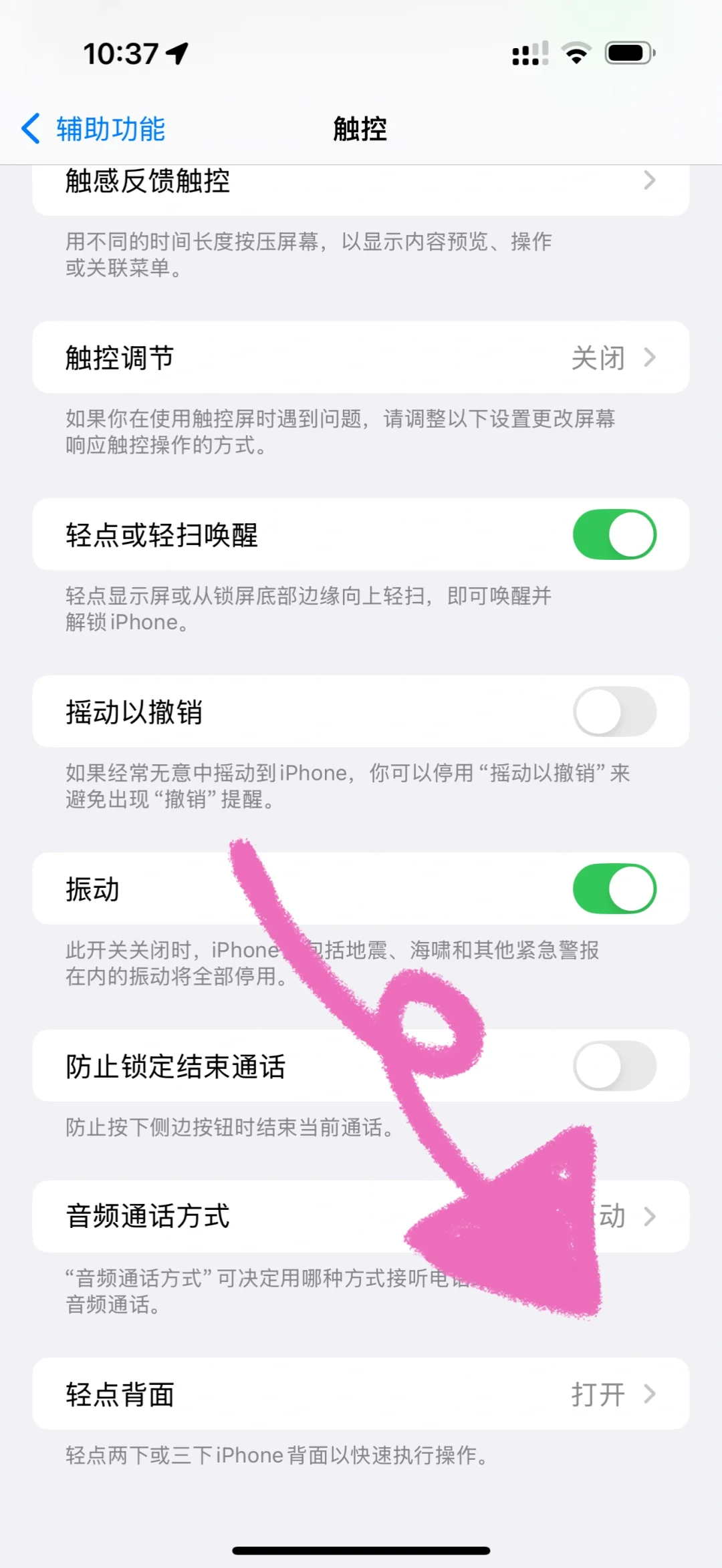 iPhone16 音量太大怎么办