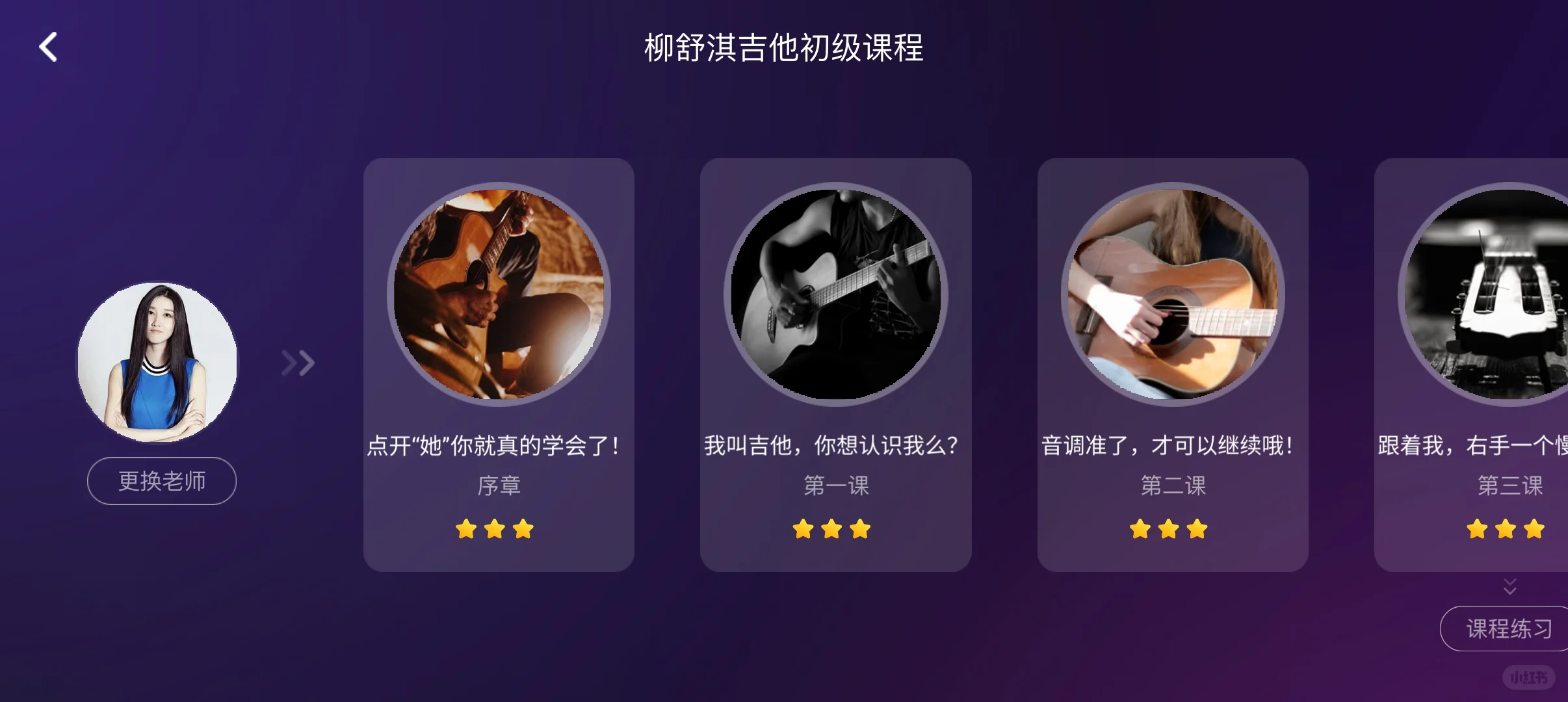 找到了宝藏APP学吉他啦！#AI音乐学园#自学