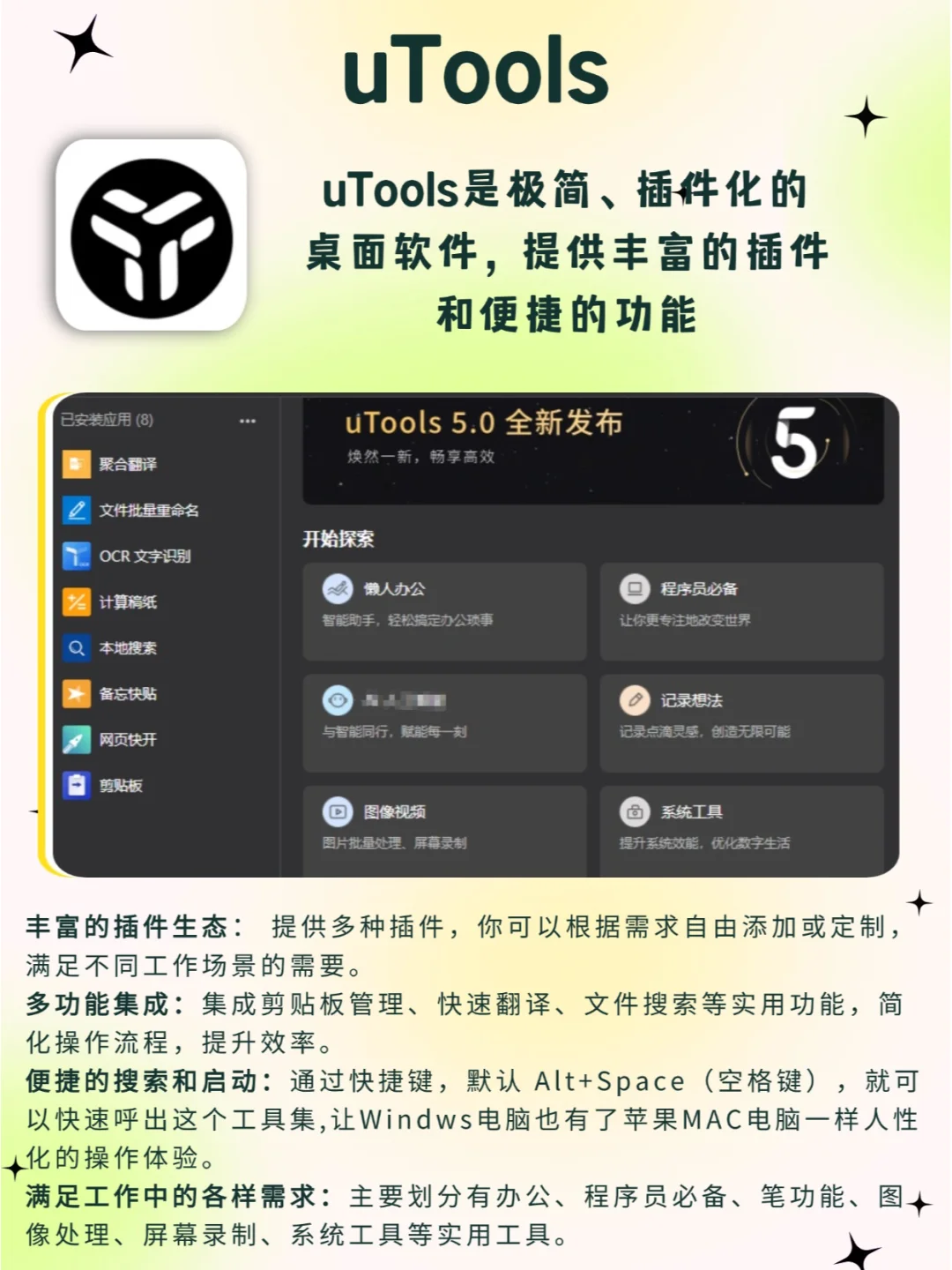 电脑新手千万别安装这7大免费软件！！！