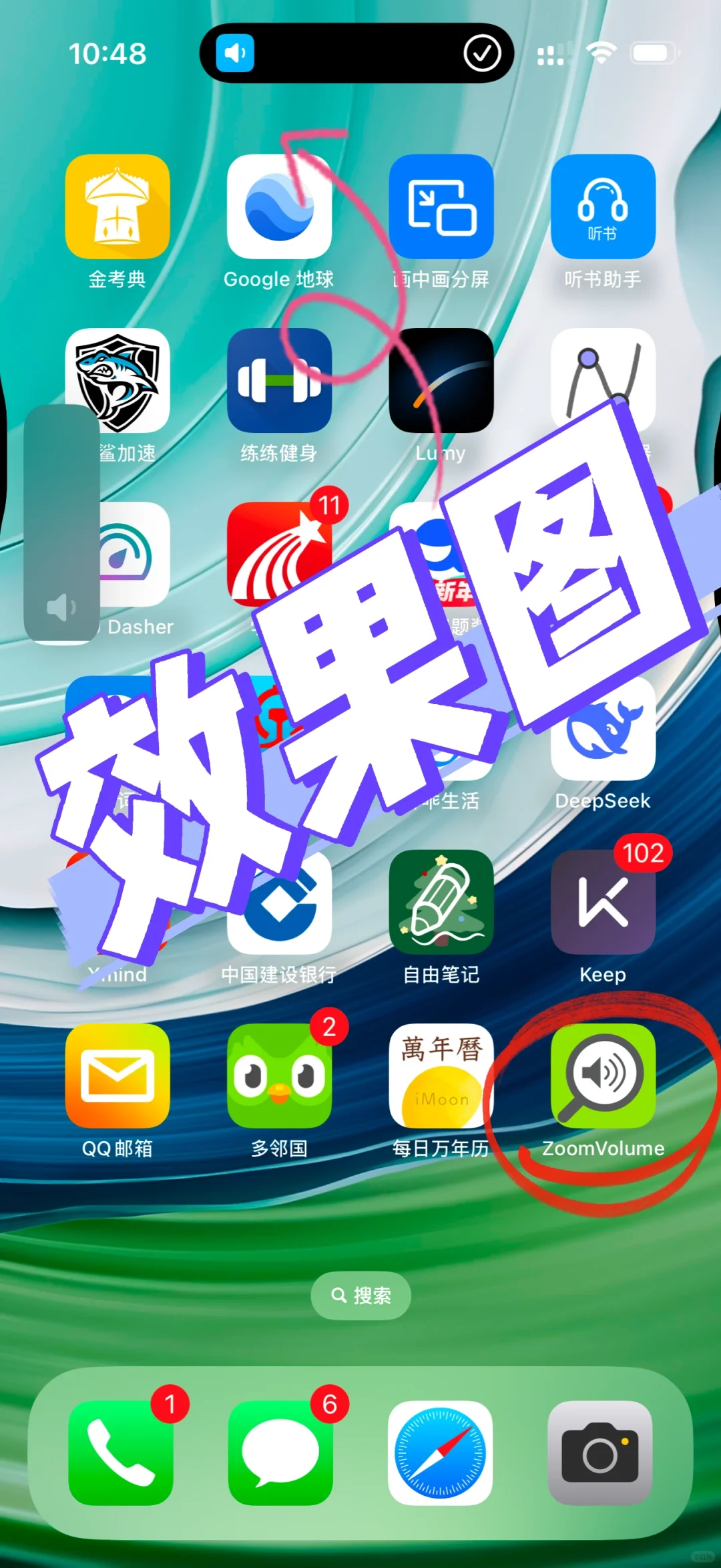 iPhone16 音量太大怎么办