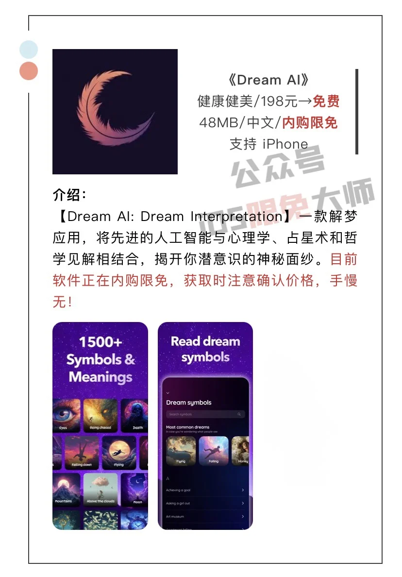 2月4日精选iOS限免软件