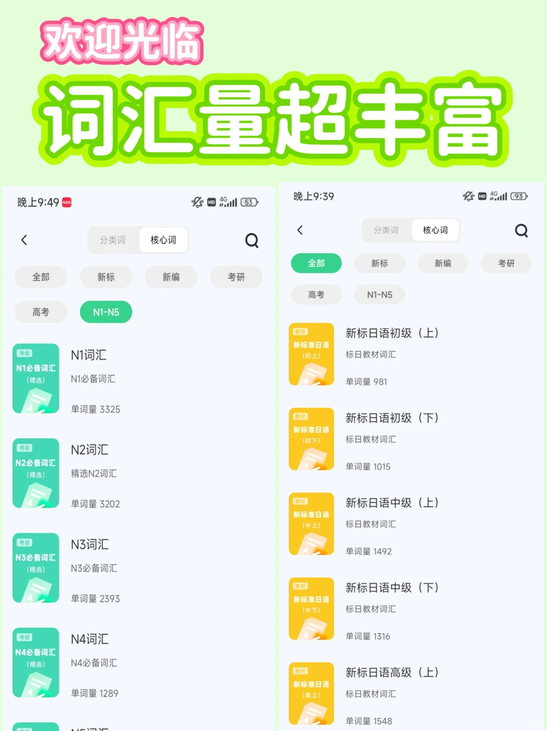 哭了😭日语人用到上瘾的APP👍👍