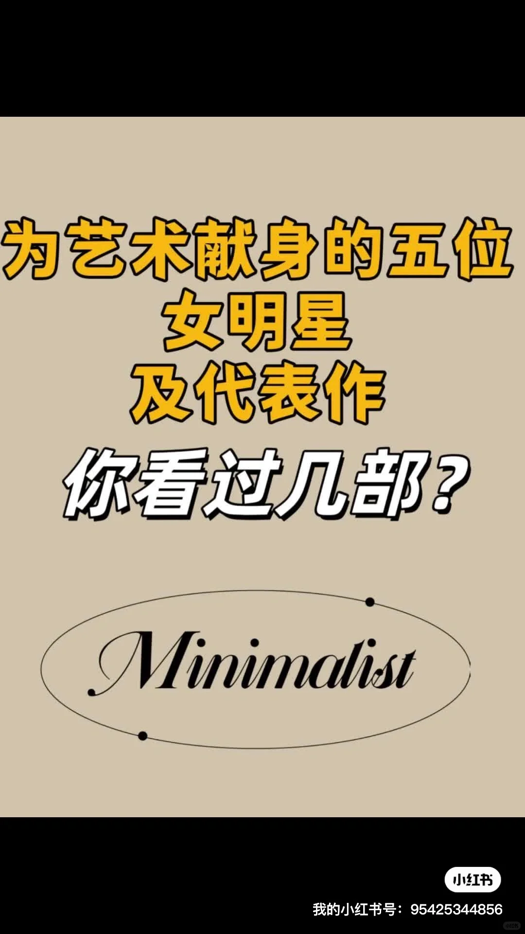 这才是应该追的电影