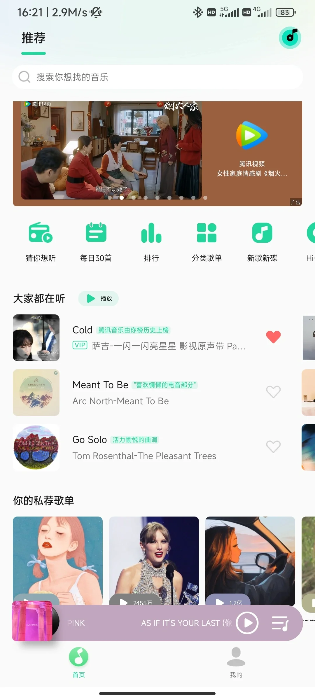 小米手机如何每个月3.88续费QQ音乐绿钻
