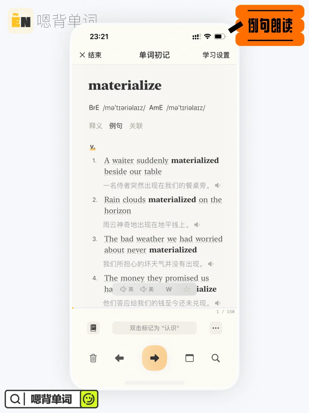 【iOS】嗯背单词重大更新，终身会员免费中
