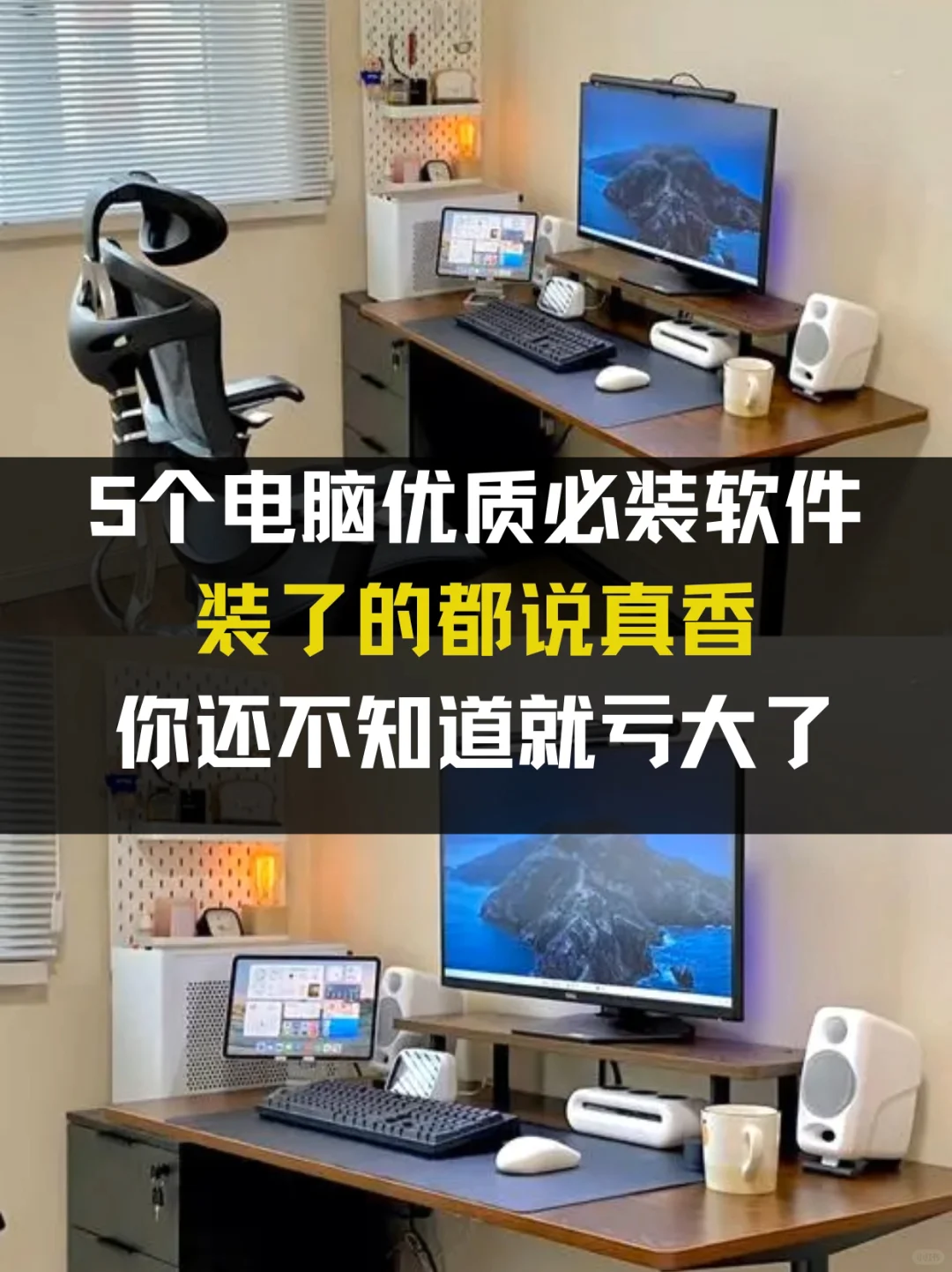 优质软件你有几个