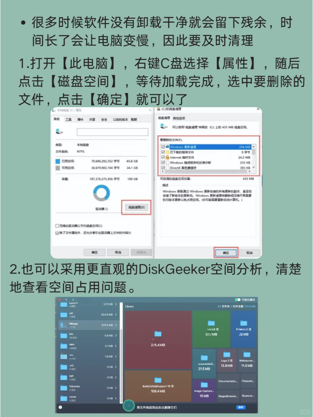 电脑怎么删除/卸载软件？