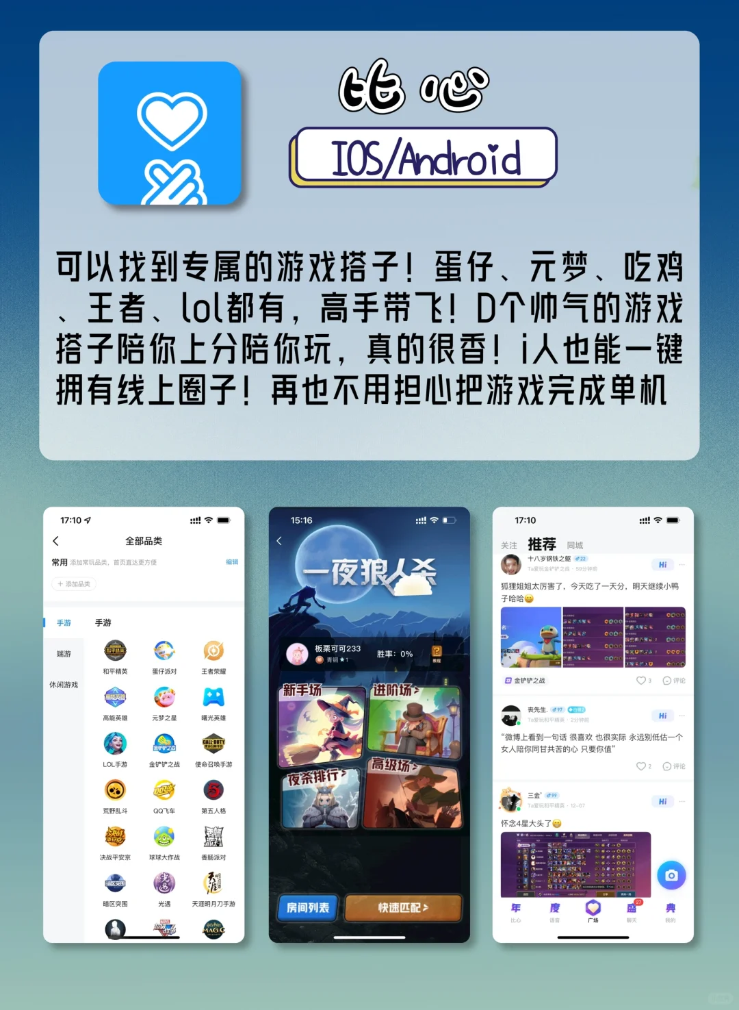 i人狂喜的治愈系APP｜游戏/日记/树洞/相机