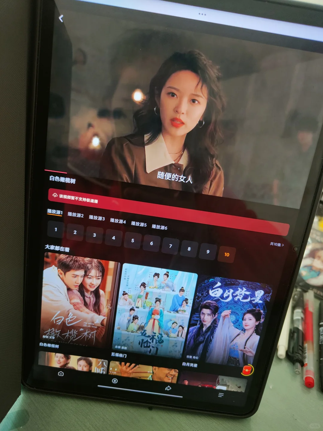 免费！免费！这个追剧app太丝滑啦！