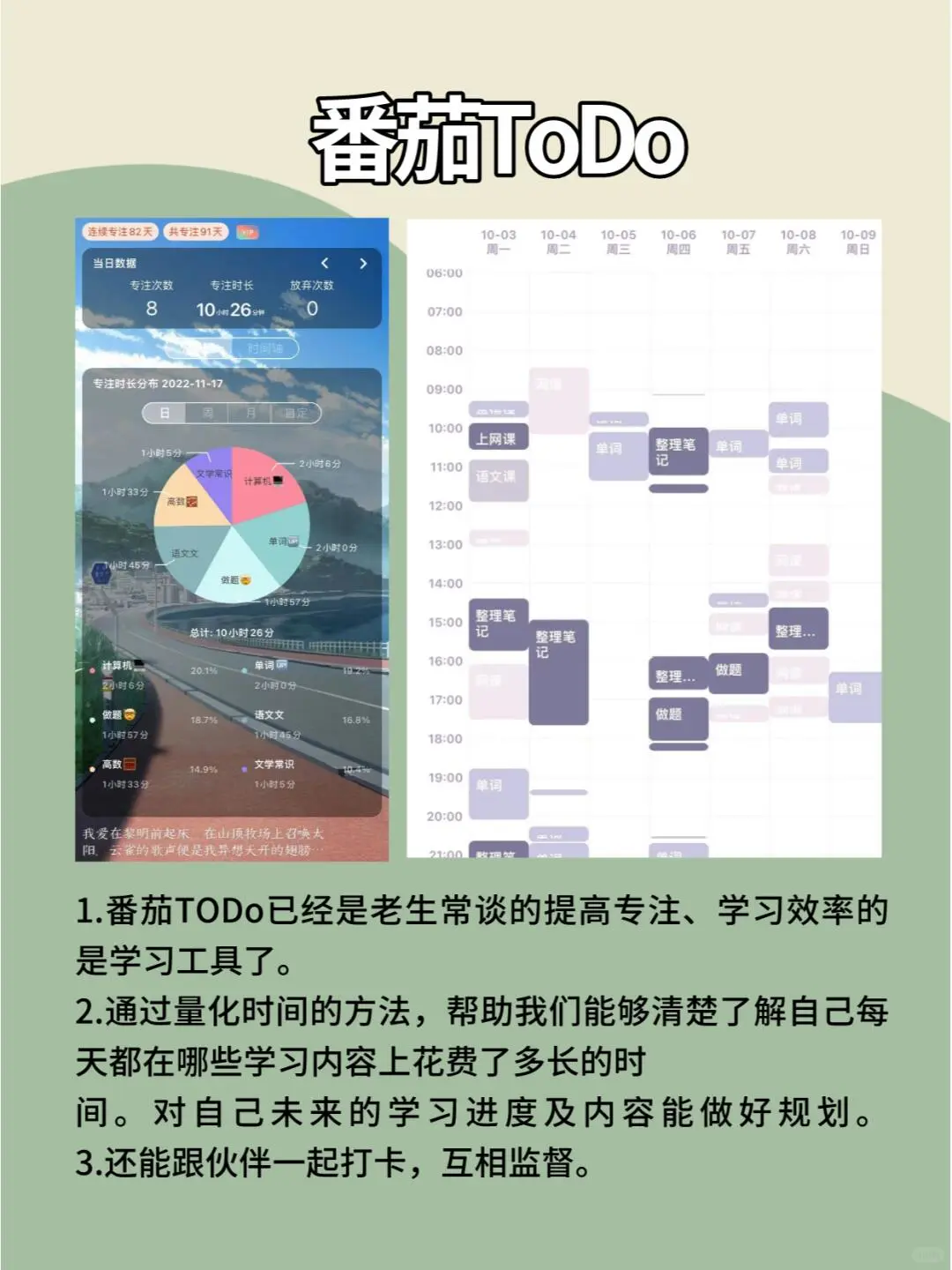 专升本那些超实用的APP大全！！！