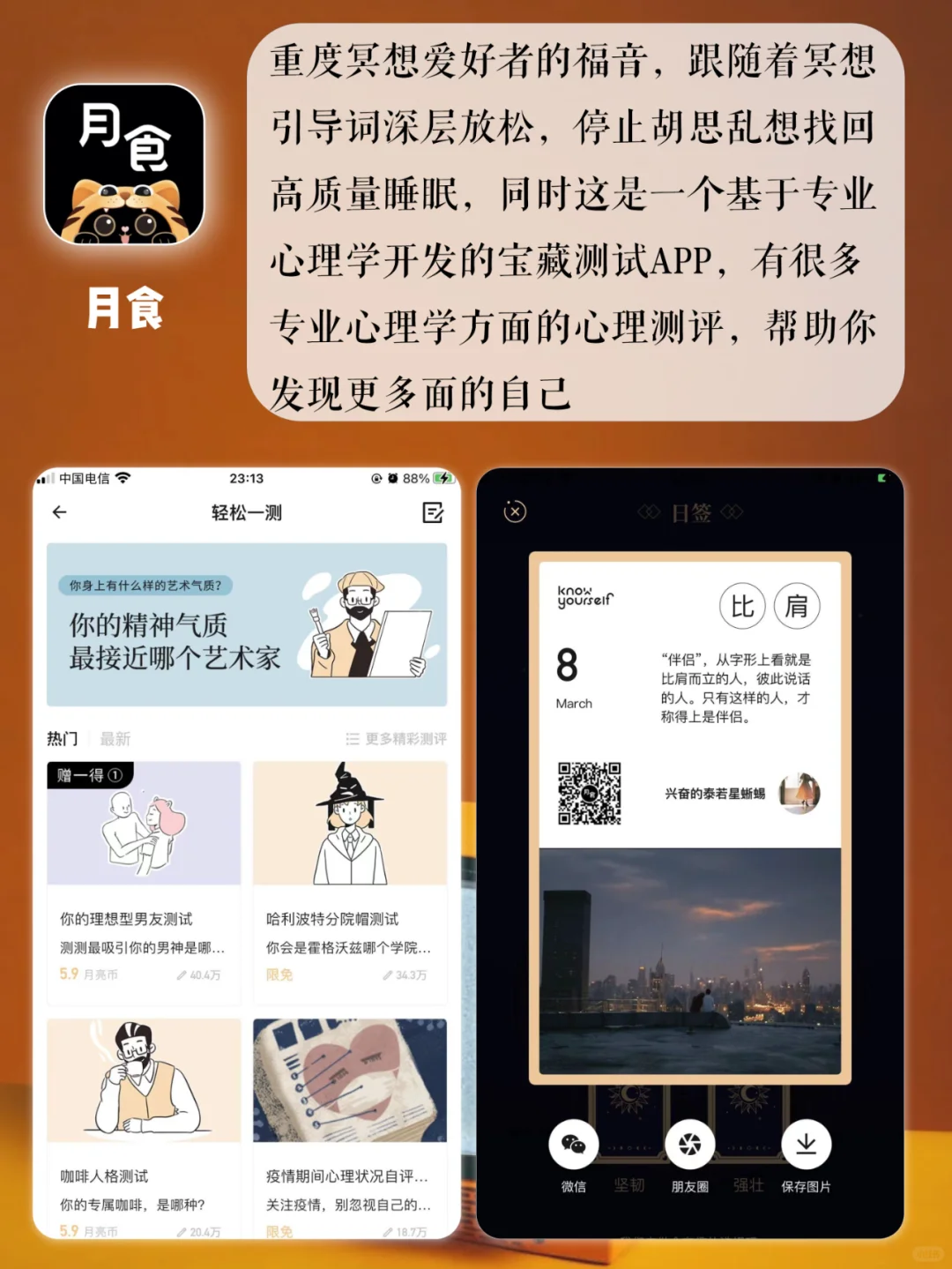 有范儿又有料app👏🏻不分享良心会痛