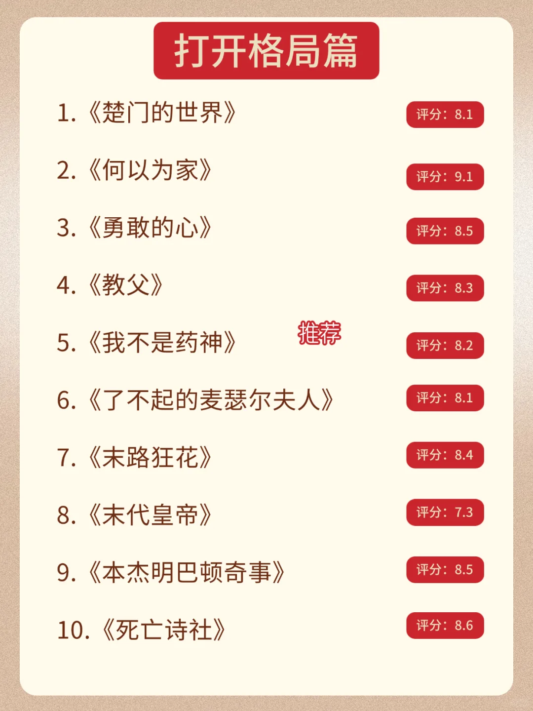 🔥搞钱女孩必看的100部🎬❗❗春节狂刷