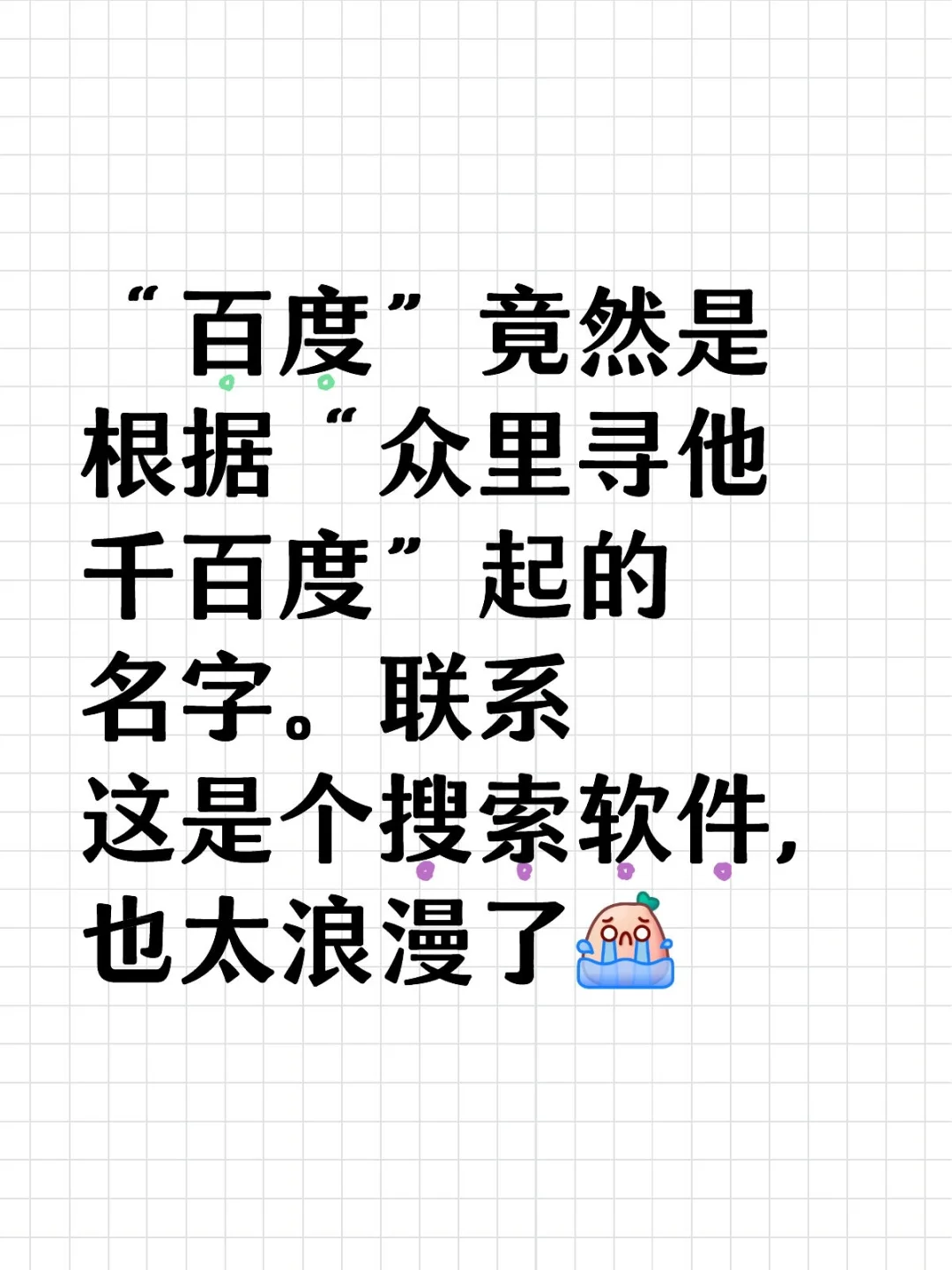 中国的软件真的好会起名字