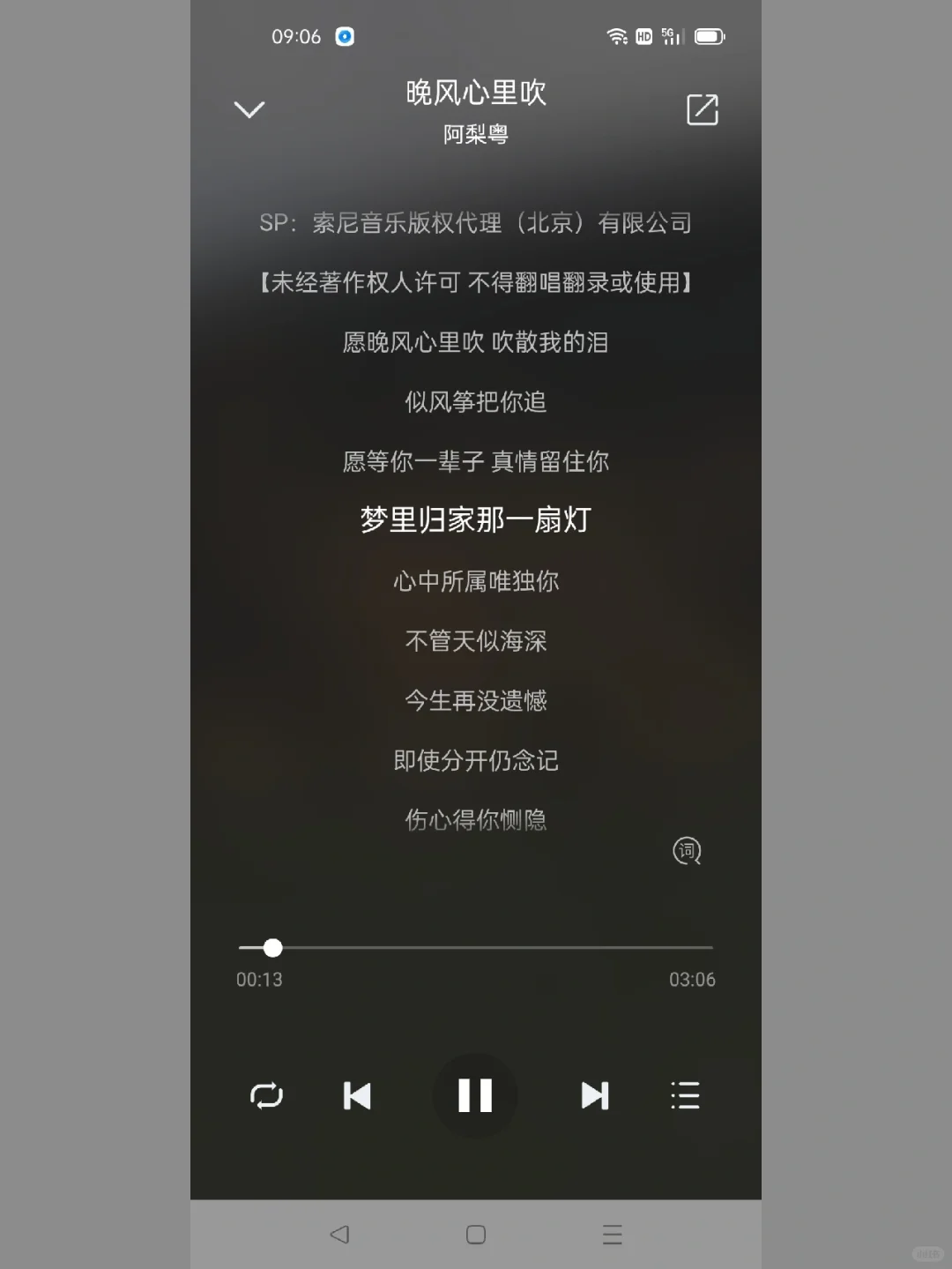 安卓免费听歌下歌神器，需要的冲！