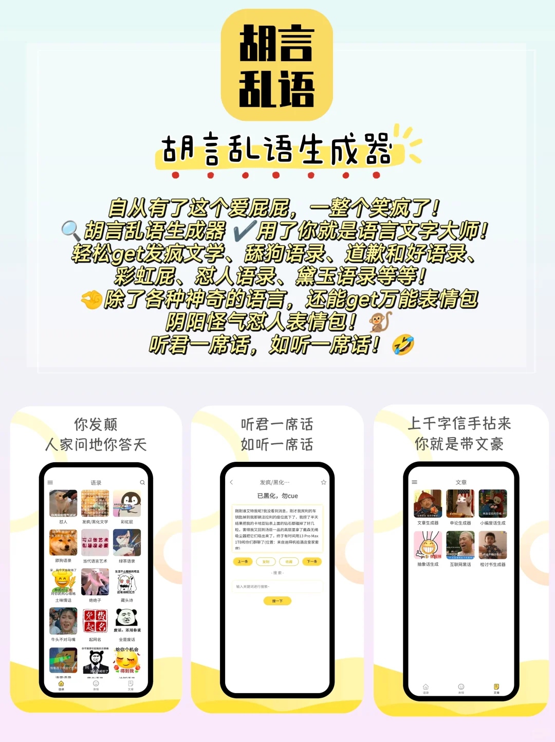 公主请点开❗📱必备APP 打死不卸载💦