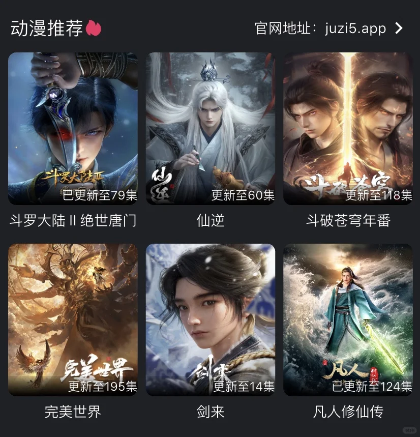 还在等什么 勉费追剧了