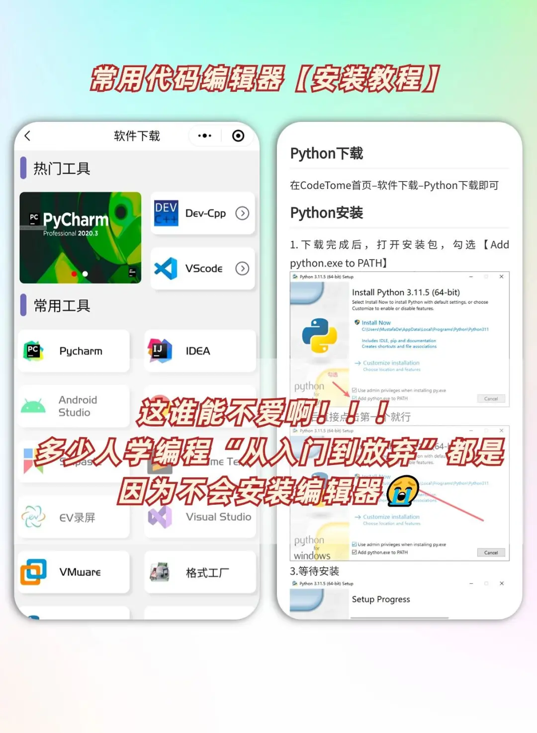 想分享但是又不想分享的一个编程软件😭