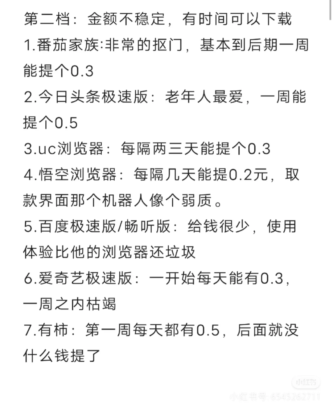 hao羊毛一个月给自己买了化妆品，心得分享