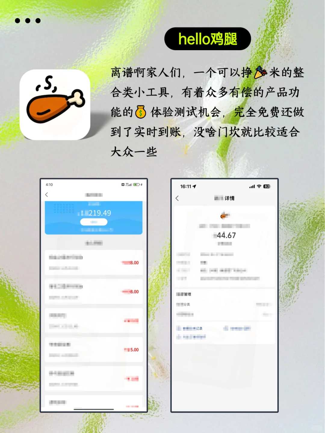 拯救无聊，有趣又实用app