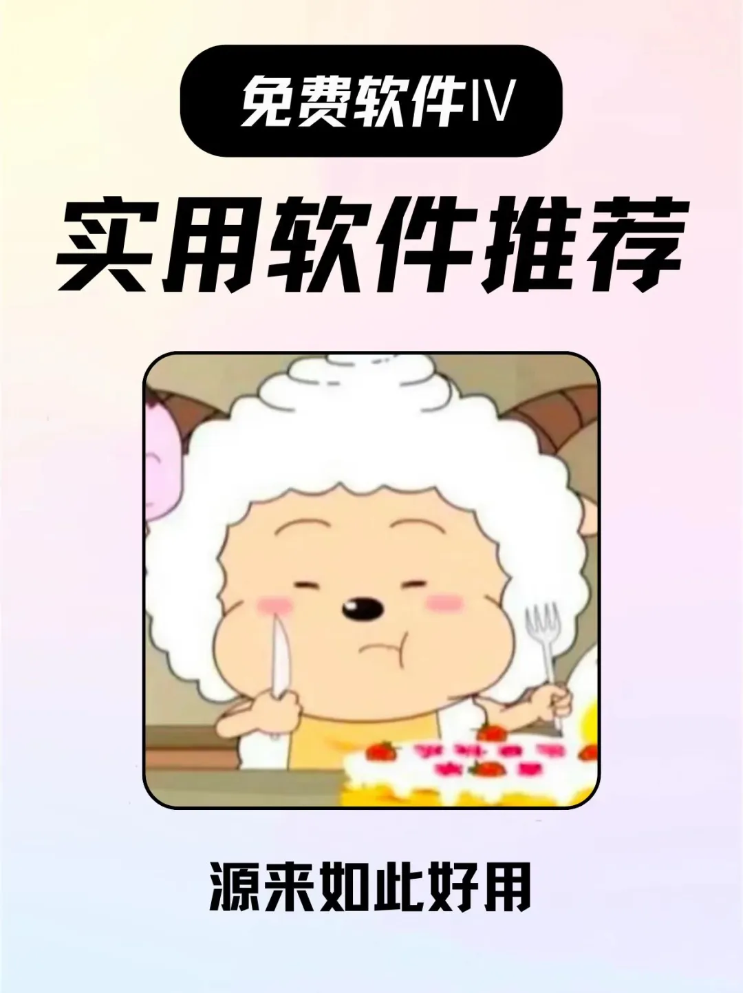 实用软件推荐！多开应用 无限制数量！！