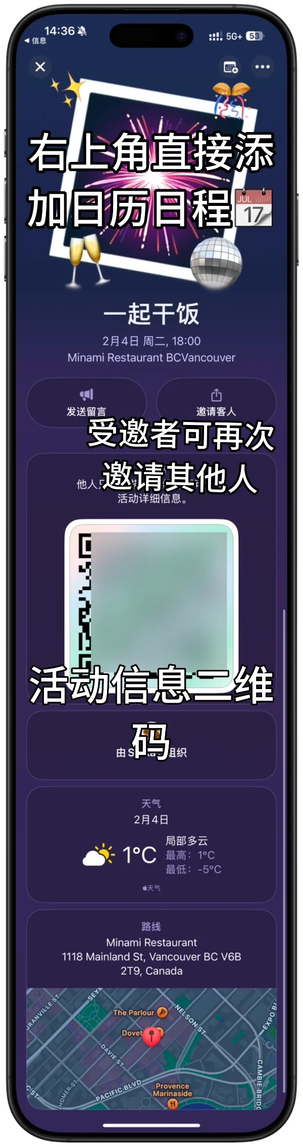 Apple Invite 苹果新出的活动邀请app