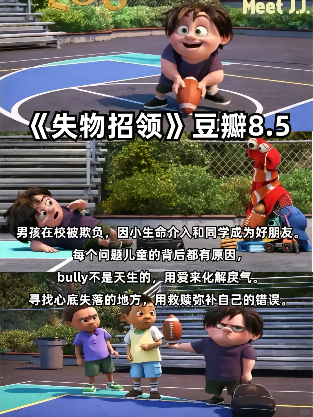 暖心又解压的动画片电影