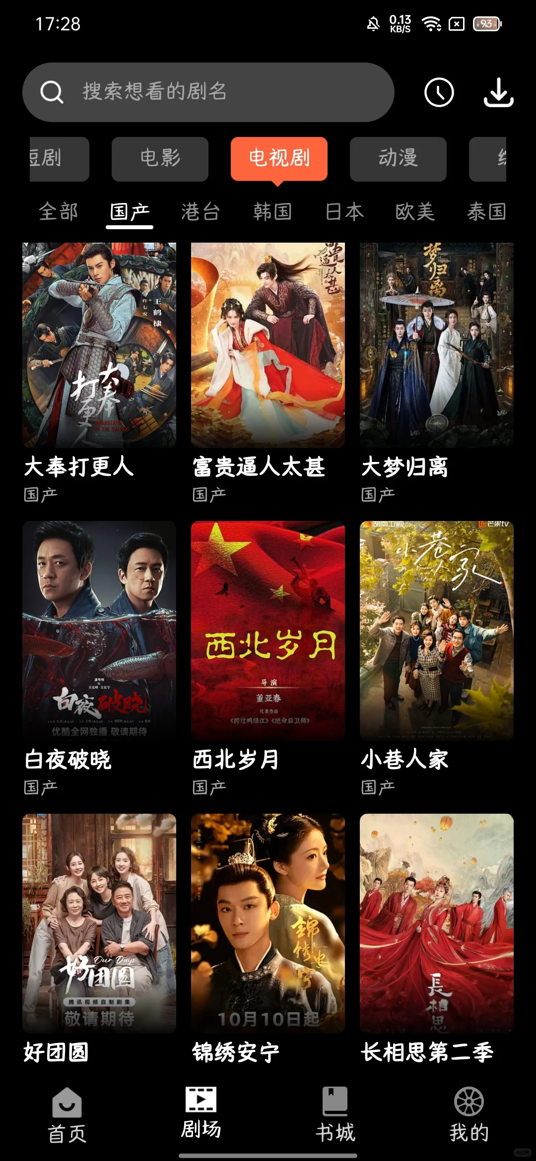 还有谁不知道这个免费追剧APP！