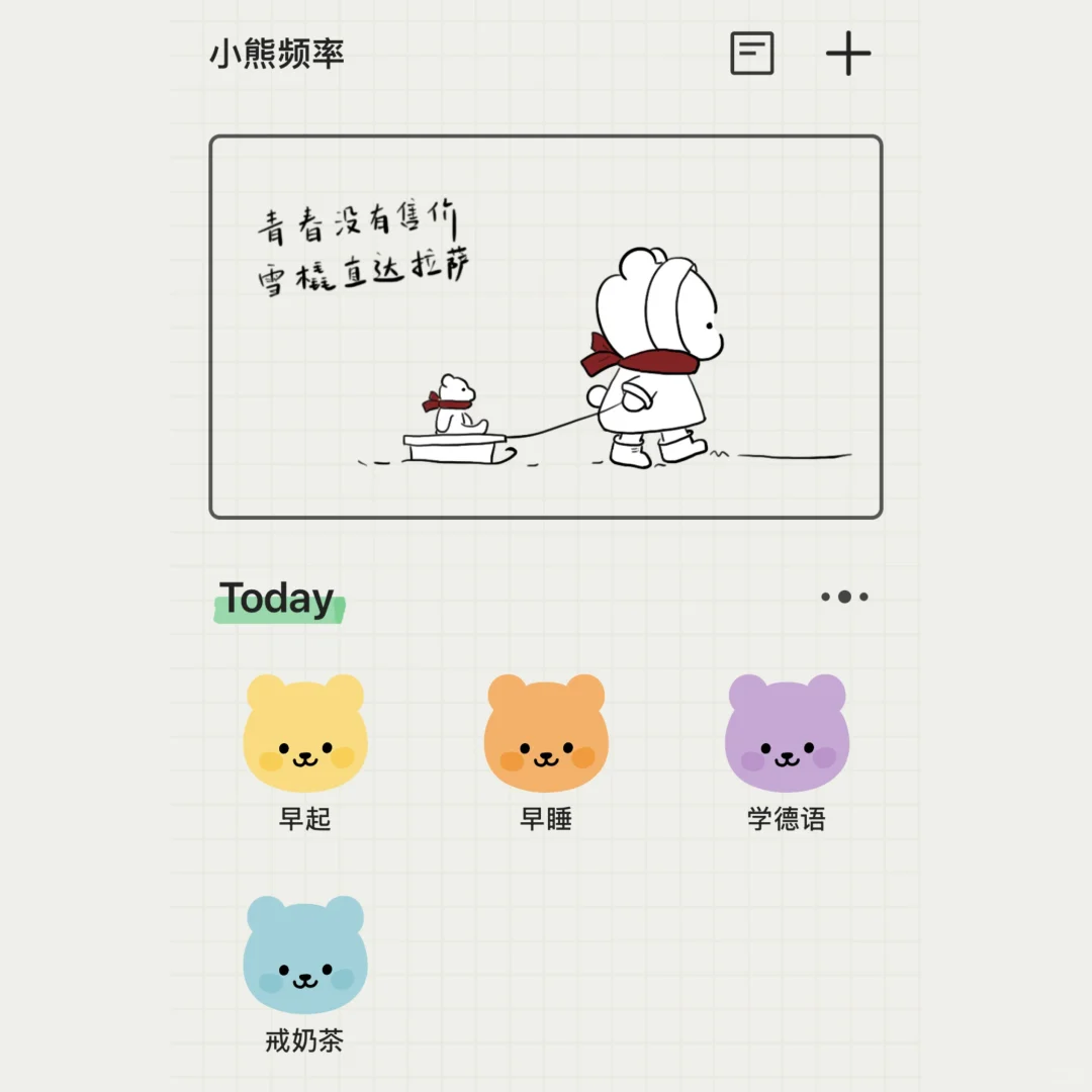 📱 习惯打卡app