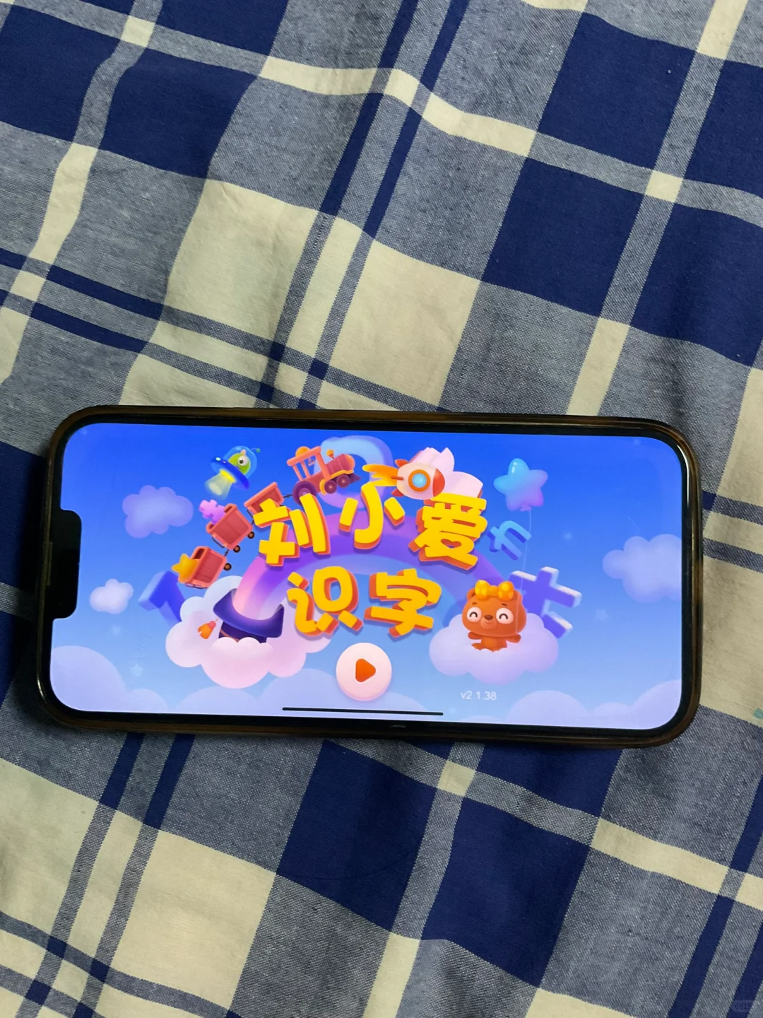 不花钱！这识字APP助娃猛涨字量