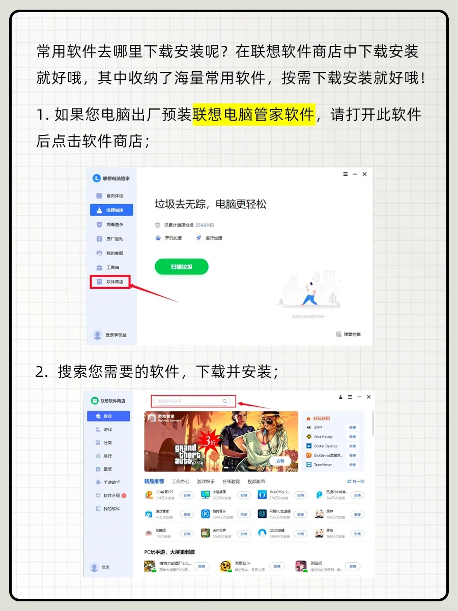 新电脑必下软件
