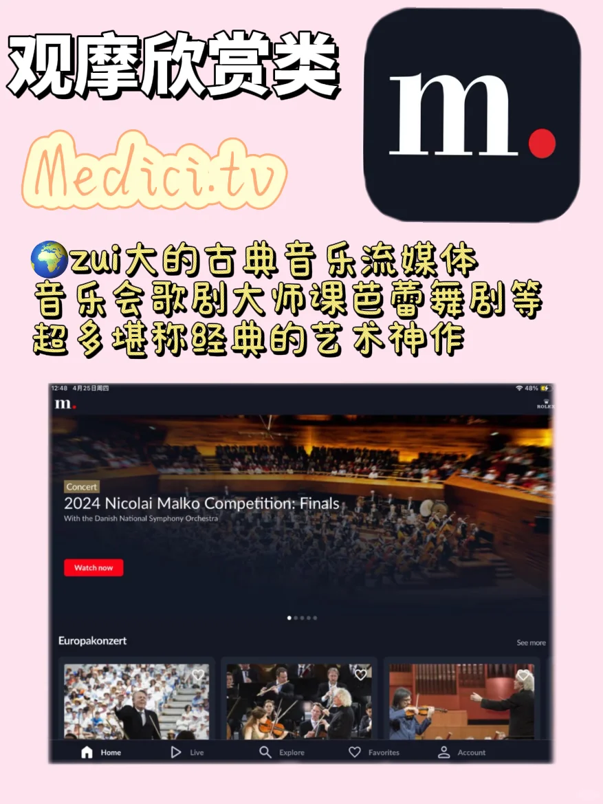 音乐生干货 | 伯克利宝藏学习app推荐‼️