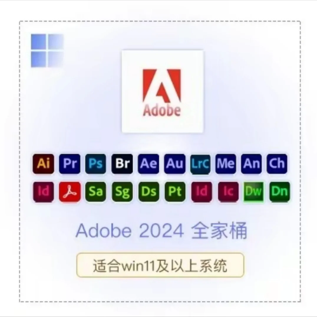 Adobe全家桶必备软件推荐