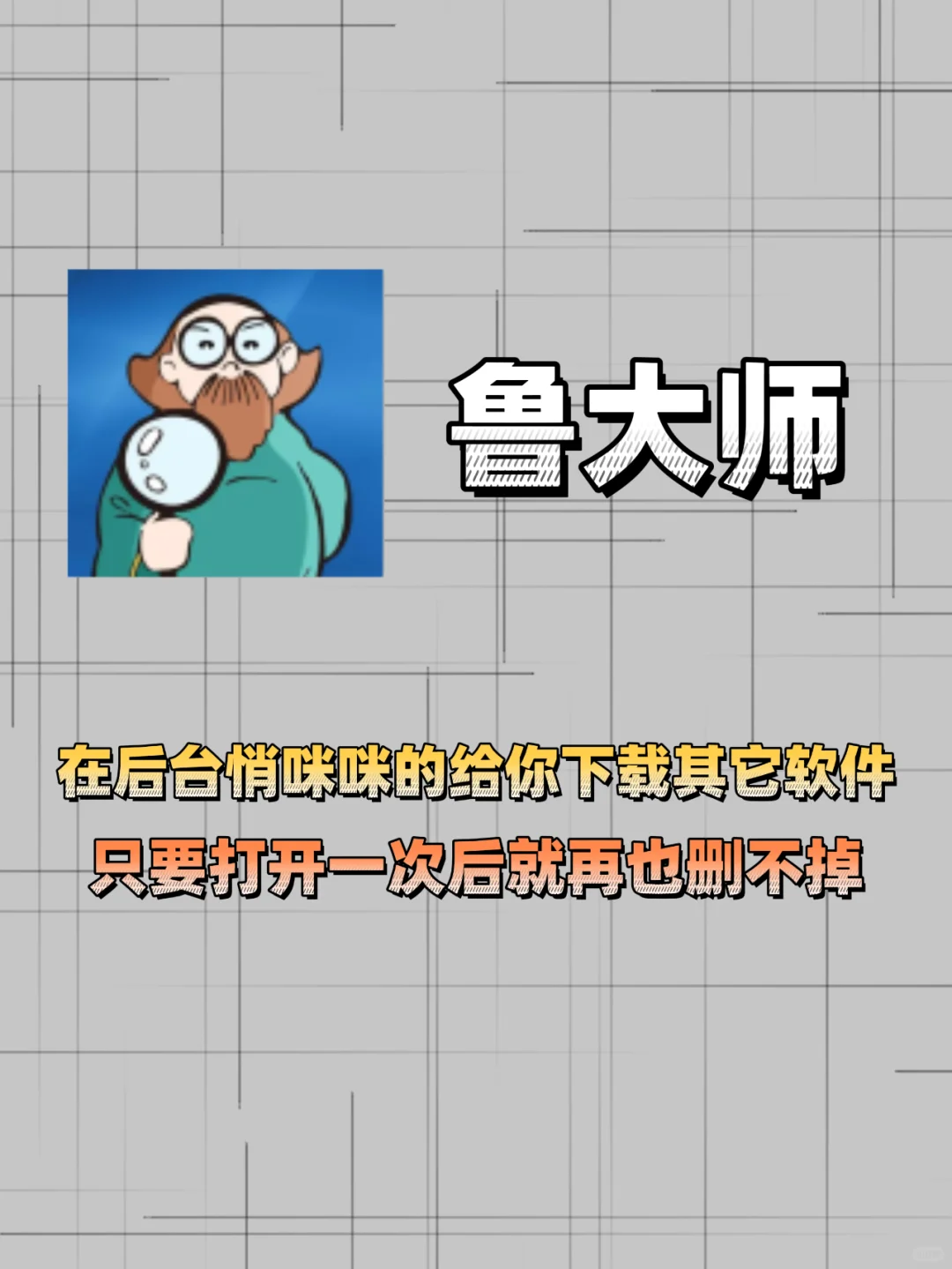 一些电脑流氓软件（注意避坑）！！