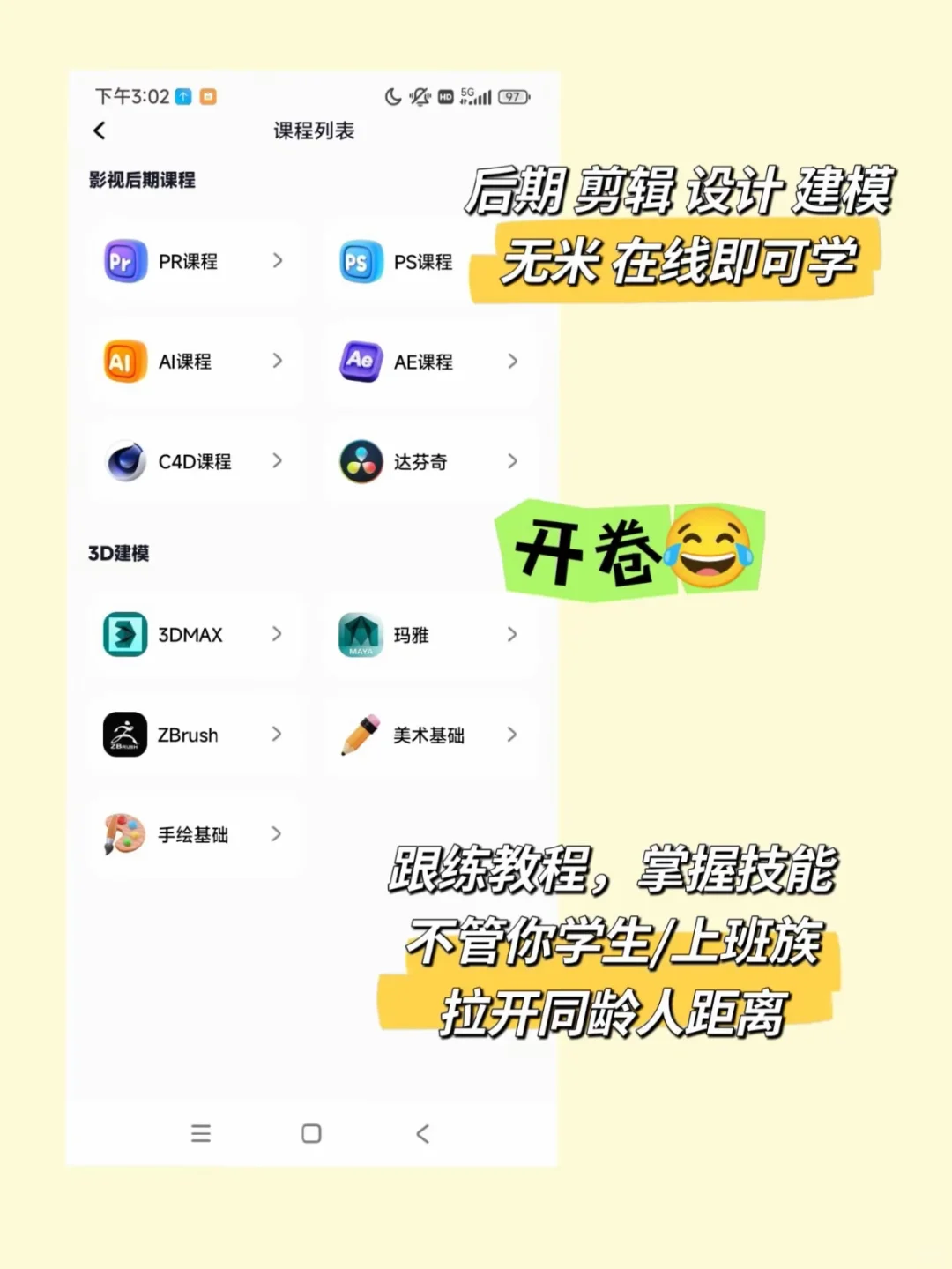 我承认这个APP在剪辑圈⭕都是相当震撼的