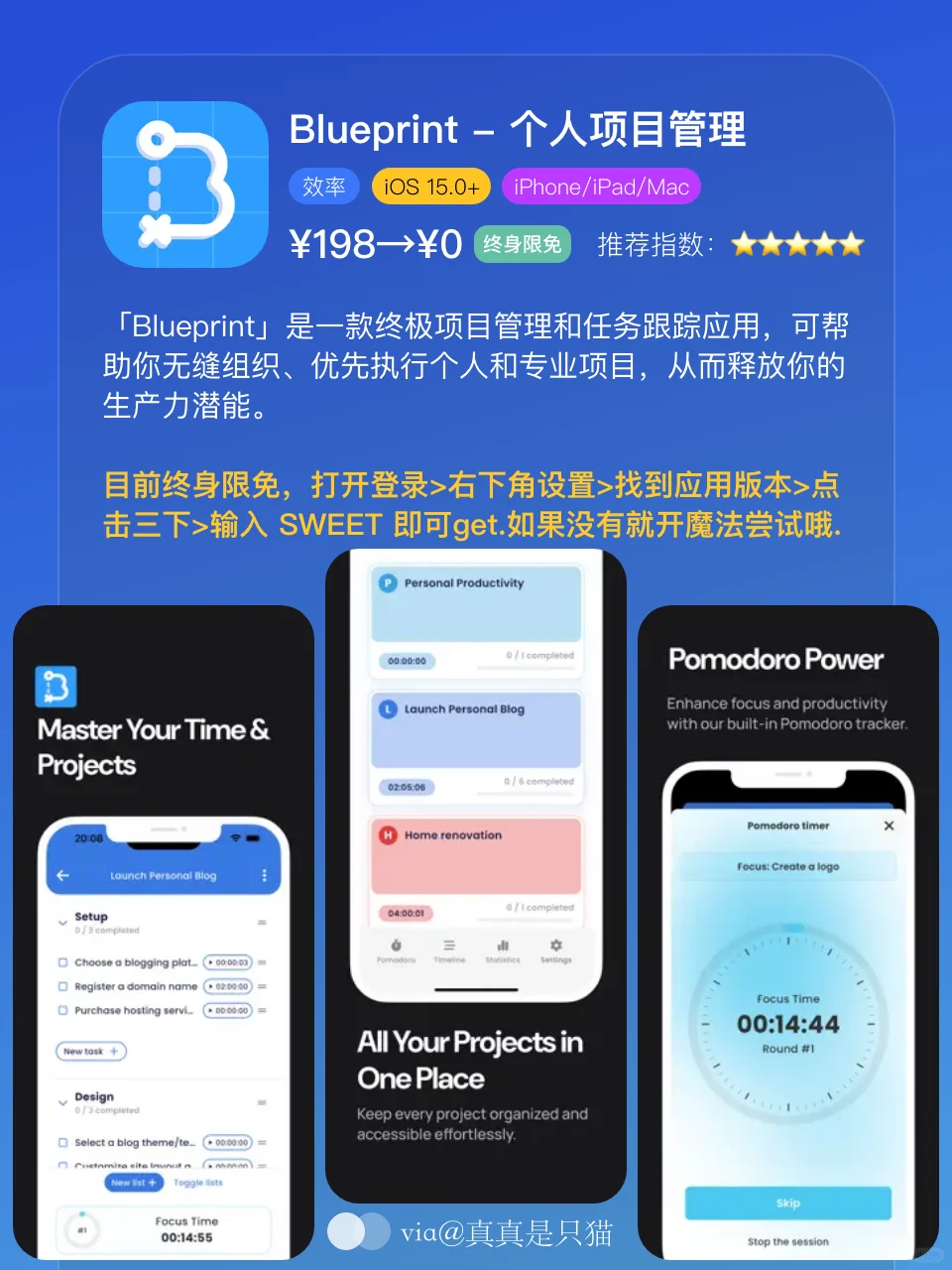 App Store今日限免|¥1061→¥0|白嫖!