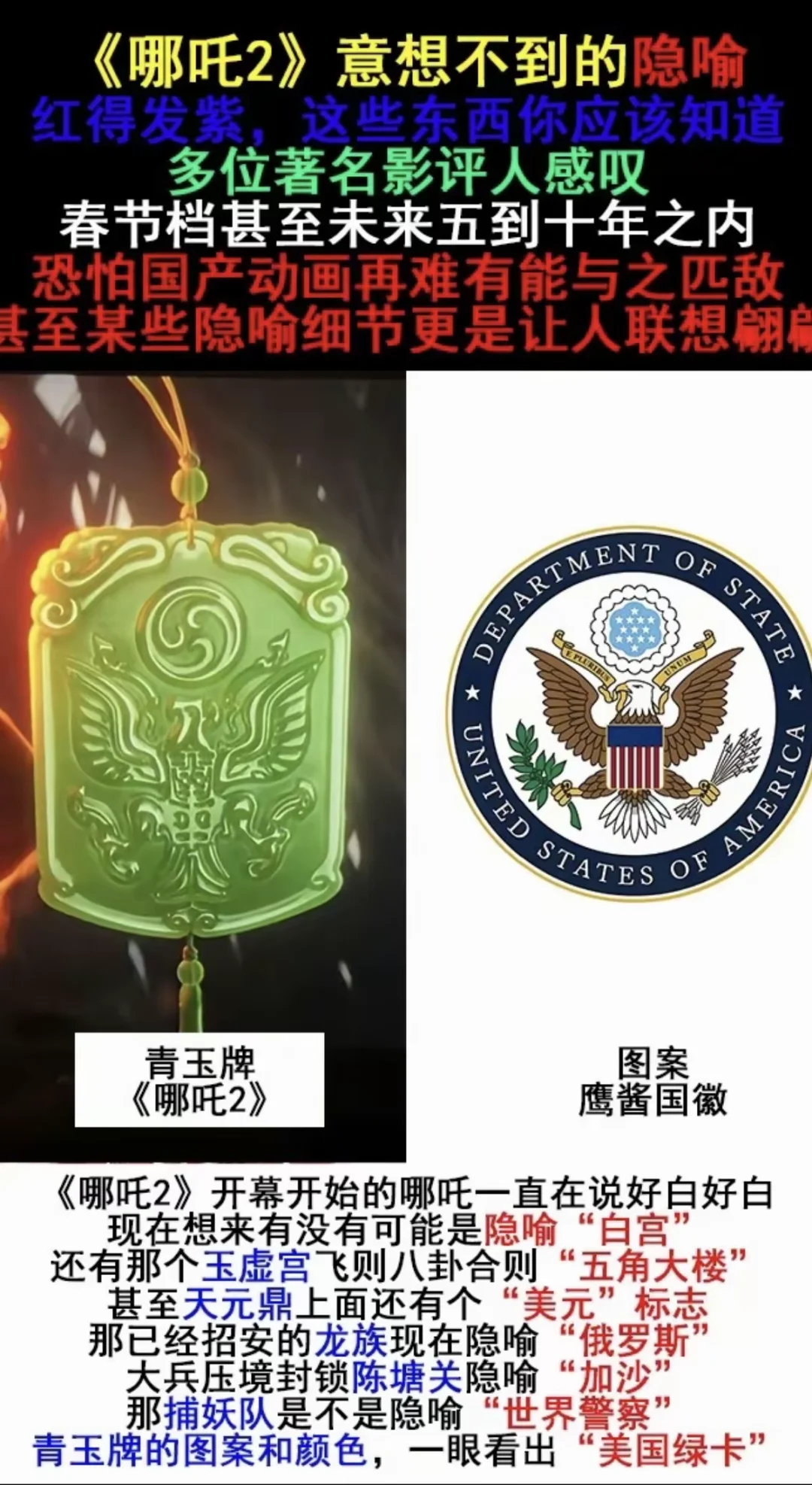 哪吒2里的深层暗示，千万别错过！